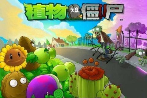 植物大战僵尸无限阳光版