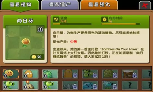 植物大战僵尸2天空之城内购破解版