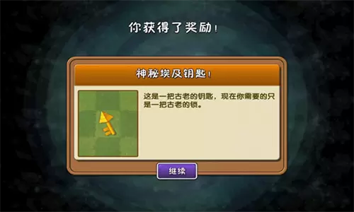 植物大战僵尸2失落之城高清版内购破解版