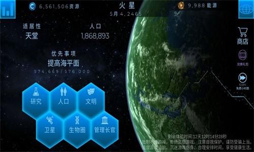 飞跃星球2022内购破解版