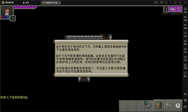 经验地牢无限卷轴药水版