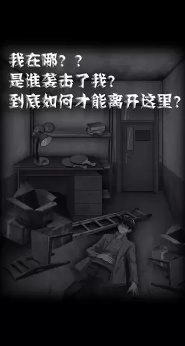 禁忌学院2逃离