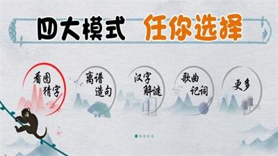 离谱的汉字