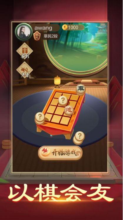 暗棋大作战官方版