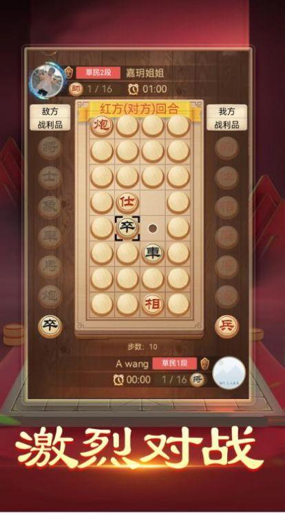 暗棋大作战官方版