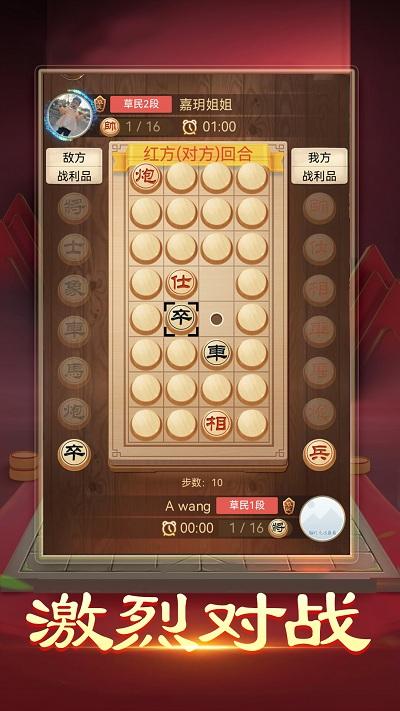 暗棋大作战安卓版