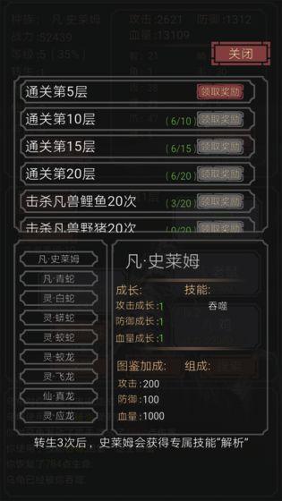 开局一只史莱姆无广告版