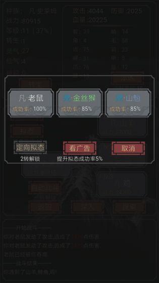 开局一只史莱姆无广告版