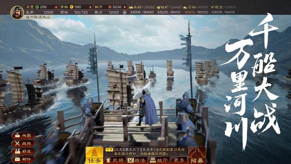 三国志战略版百度版