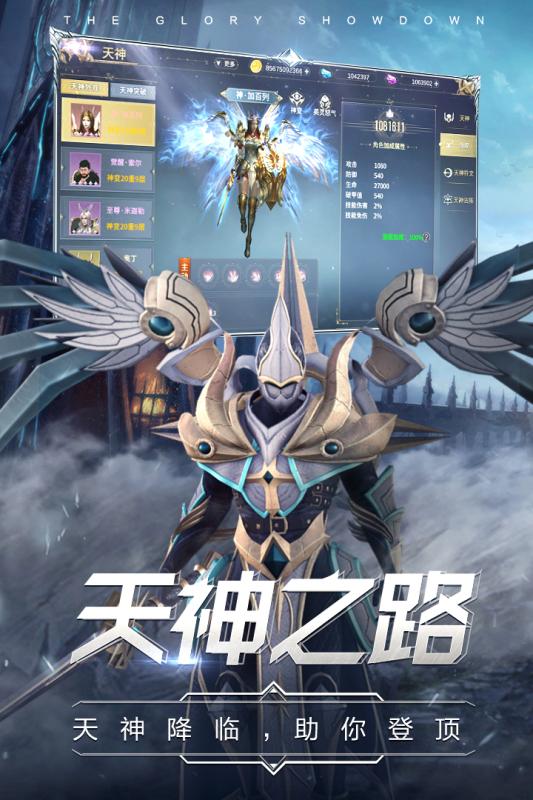 曜石神魔录官网最新版