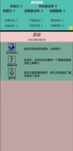 嗷嗷的冒险官方安卓版