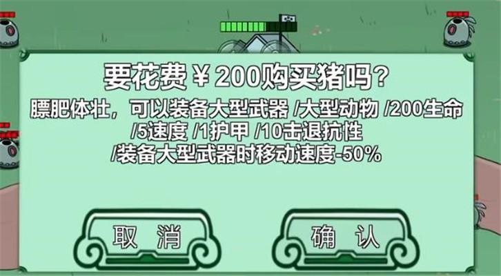 动物农场保卫战机枪