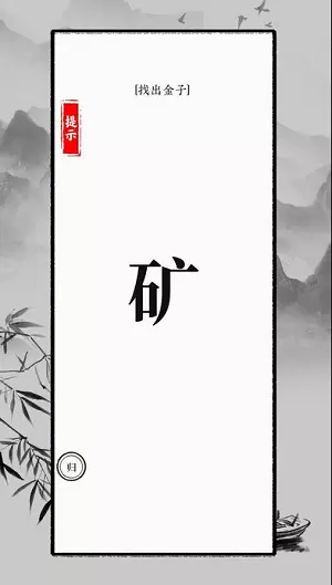 文字大师