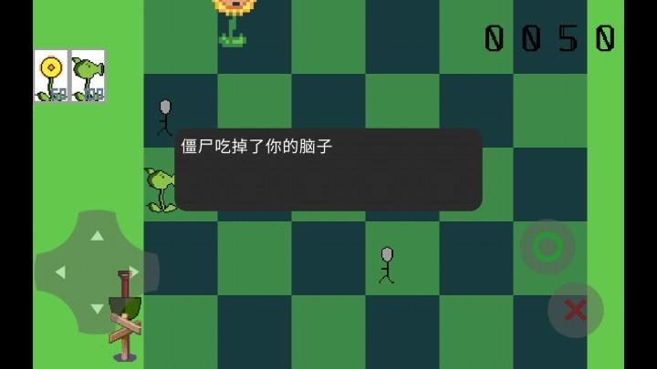 植物大战僵尸重启版