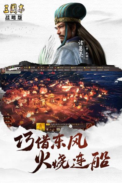 三国志战略版4399版本