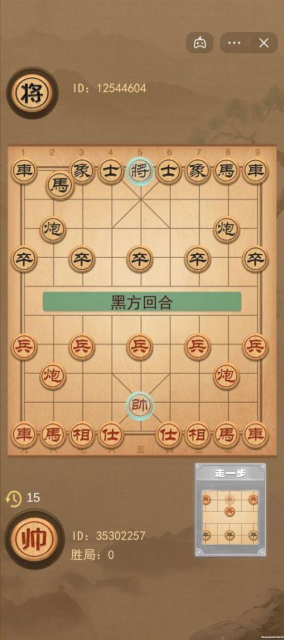 我不是象棋小游戏免广告