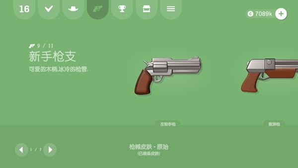 软糖射手全部枪解锁