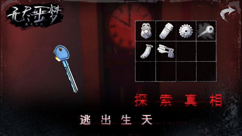 无尽噩梦内置作弊菜单版