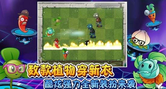 植物大战僵尸2无敌版无限阳光