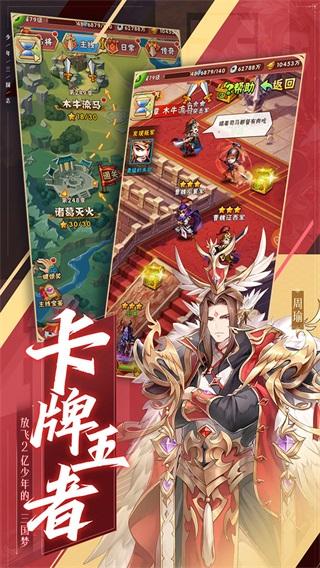 少年三国志单机版