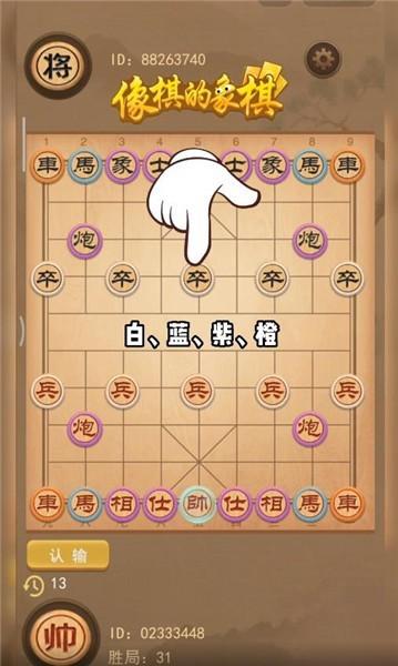 像棋的象棋2022