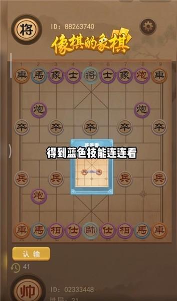 像棋的象棋2022