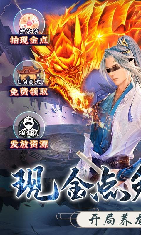 戮仙战纪直充版