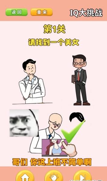 谁是大聪明