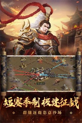 御剑三国qq微信登录版