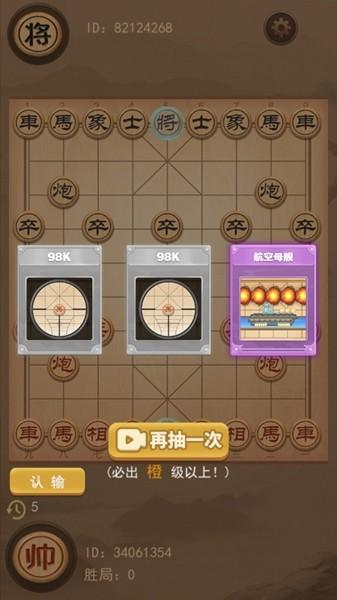 象棋的象棋免广告破解版