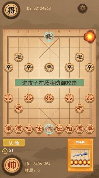 象棋的象棋免广告破解版