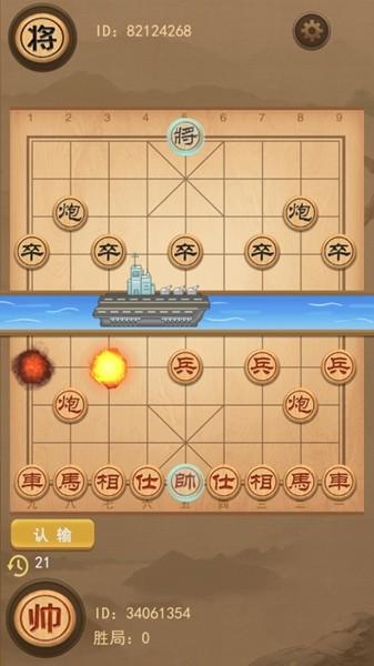 象棋的象棋免广告破解版