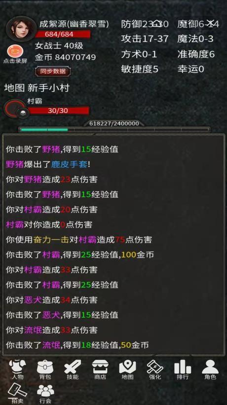 水浒英雄传无限金币加强版