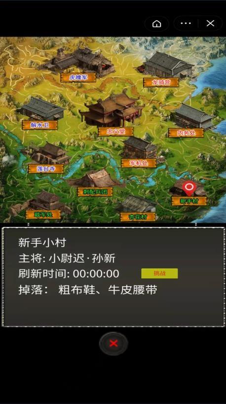 水浒英雄传无限金币加强版