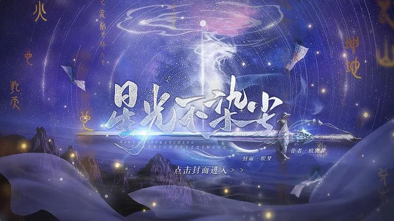 星光不染尘金手指破解版