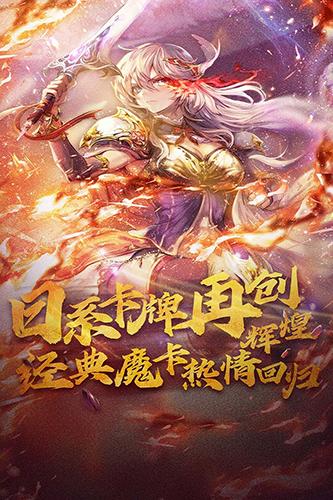 魔卡幻想国际版