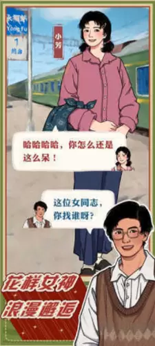 李国富的小日子破解版