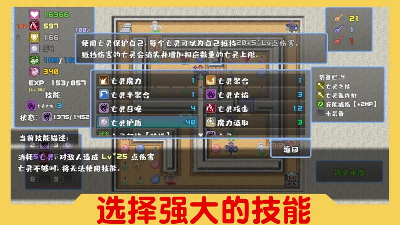 魔塔与6勇者最新版