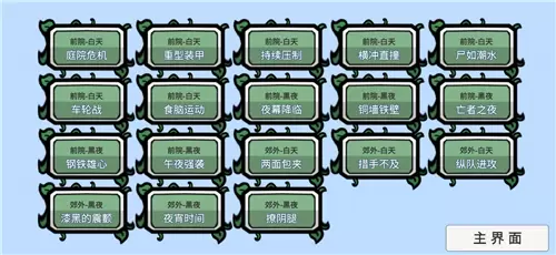 植物大战僵尸bt版宅宅萝卜最新版