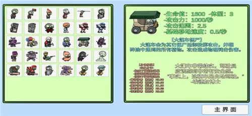 植物大战僵尸bt版宅宅萝卜最新版