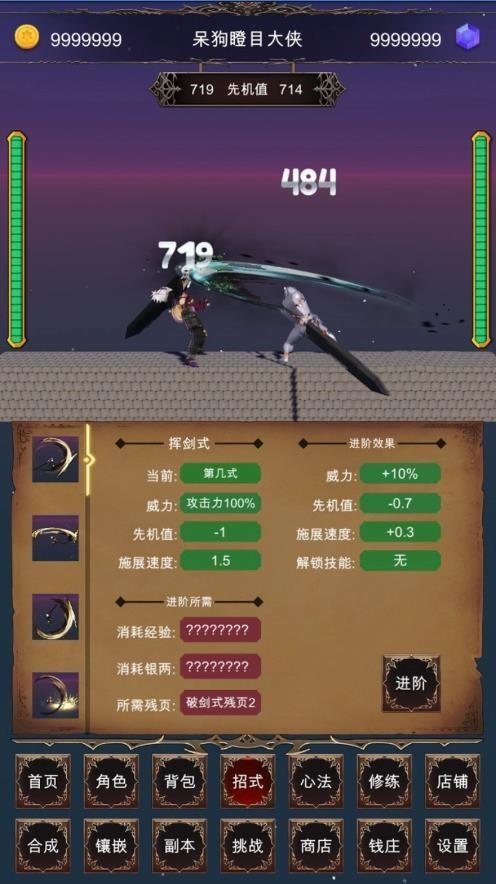 硬核武侠模拟器无限金币钻石