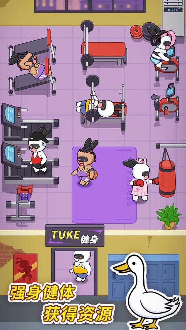 兔克创业记免兑换码版