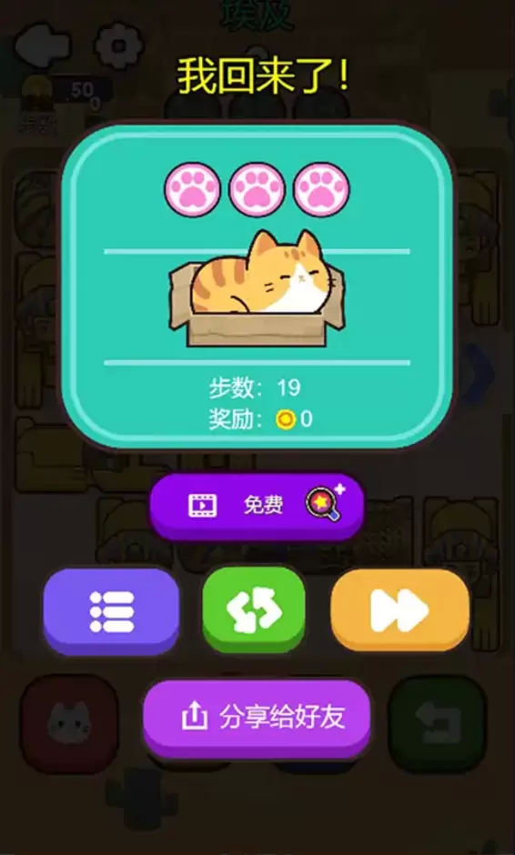 救救这猫咪免广告版