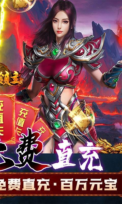 暗魔领主GM免费直充