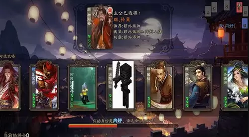 三国杀单机全武将破解版