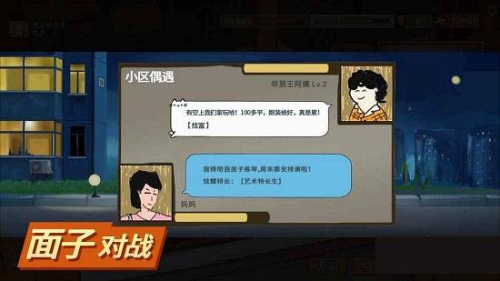 中国式家长官方正版