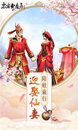 太古封魔录2最新版