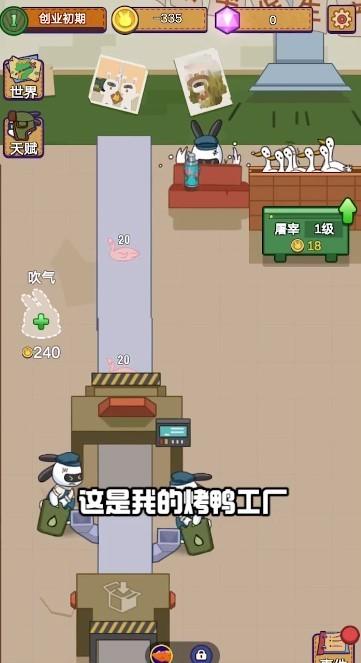 兔克创业记折相思