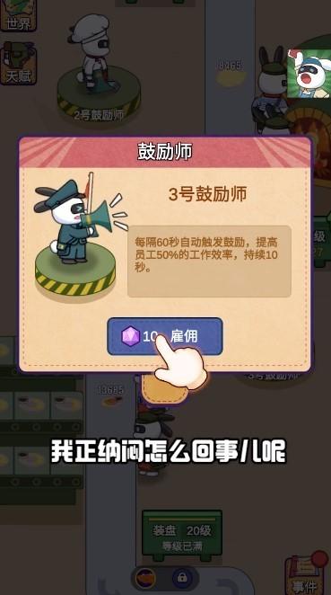 兔克创业记折相思