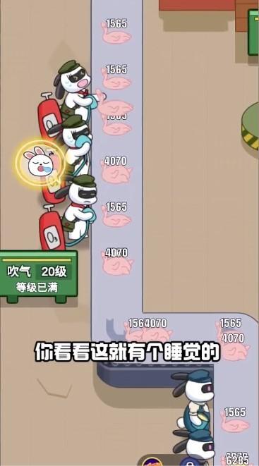 兔克创业记折相思